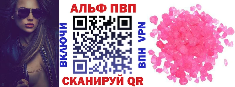 нарко площадка наркотические препараты  Стрежевой  Alfa_PVP кристаллы 