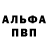 A PVP Соль jgonell