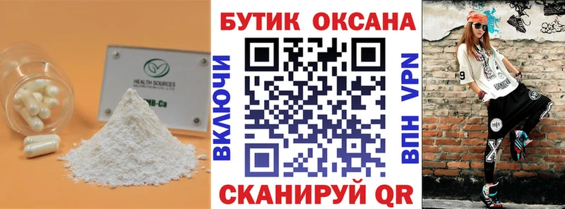 Бутират Butirat  Стрежевой 