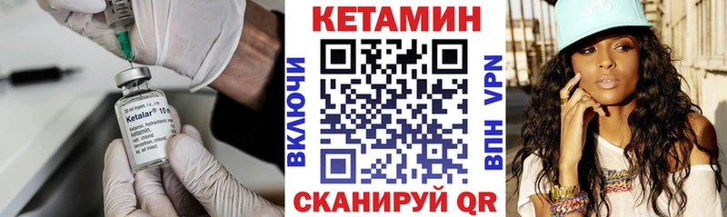 дарнет шоп  Стрежевой  Кетамин VHQ 