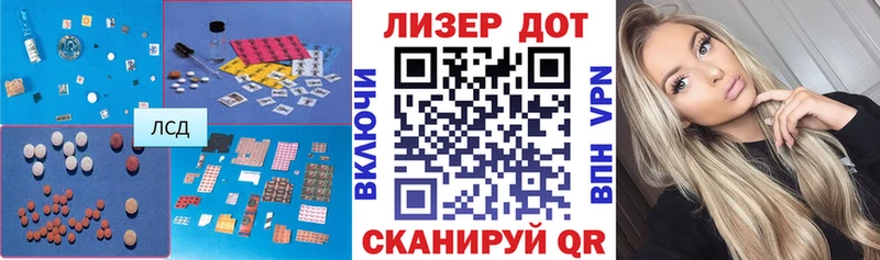 LSD-25 экстази кислота  наркошоп  нарко площадка как зайти  Стрежевой 