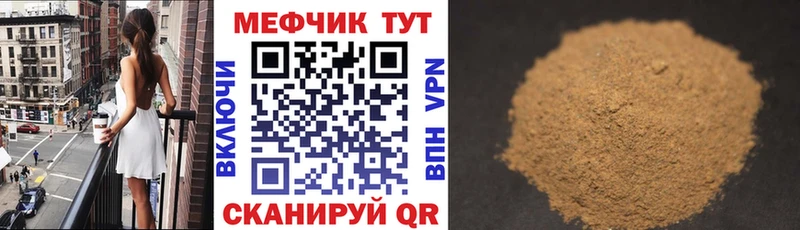МЯУ-МЯУ мука  Стрежевой 