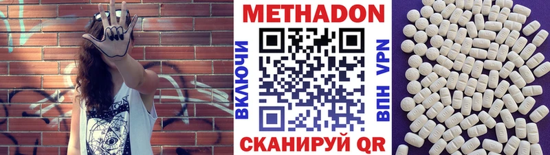 закладки  Стрежевой  Метадон VHQ 