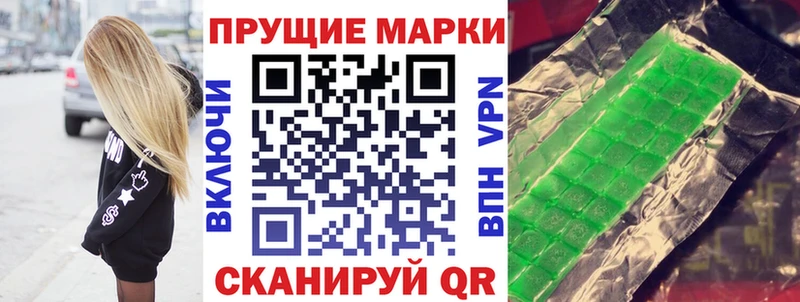 Наркотические марки 1,5мг  Стрежевой 